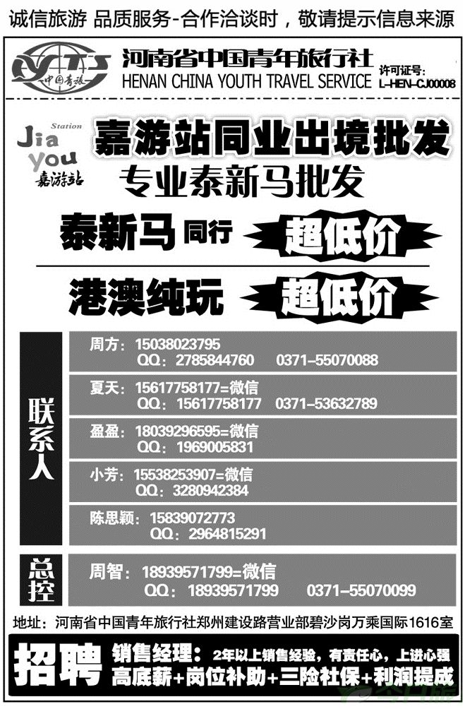 01899嘉游站—直飞泰新马计划已出—周智