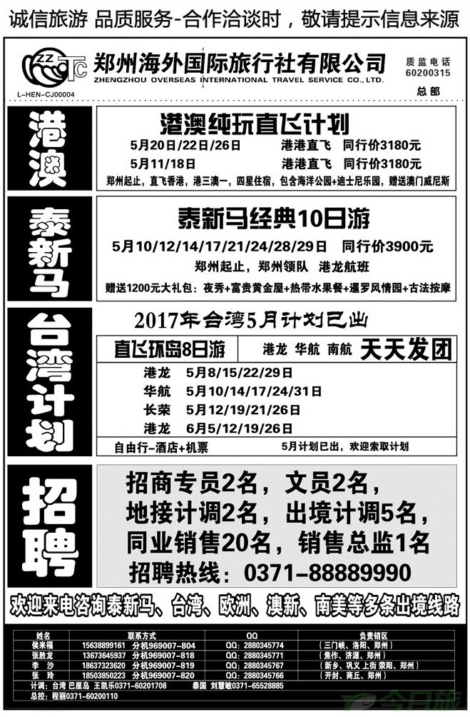 00468台湾、迪拜、泰国、海岛—郑州海外总部