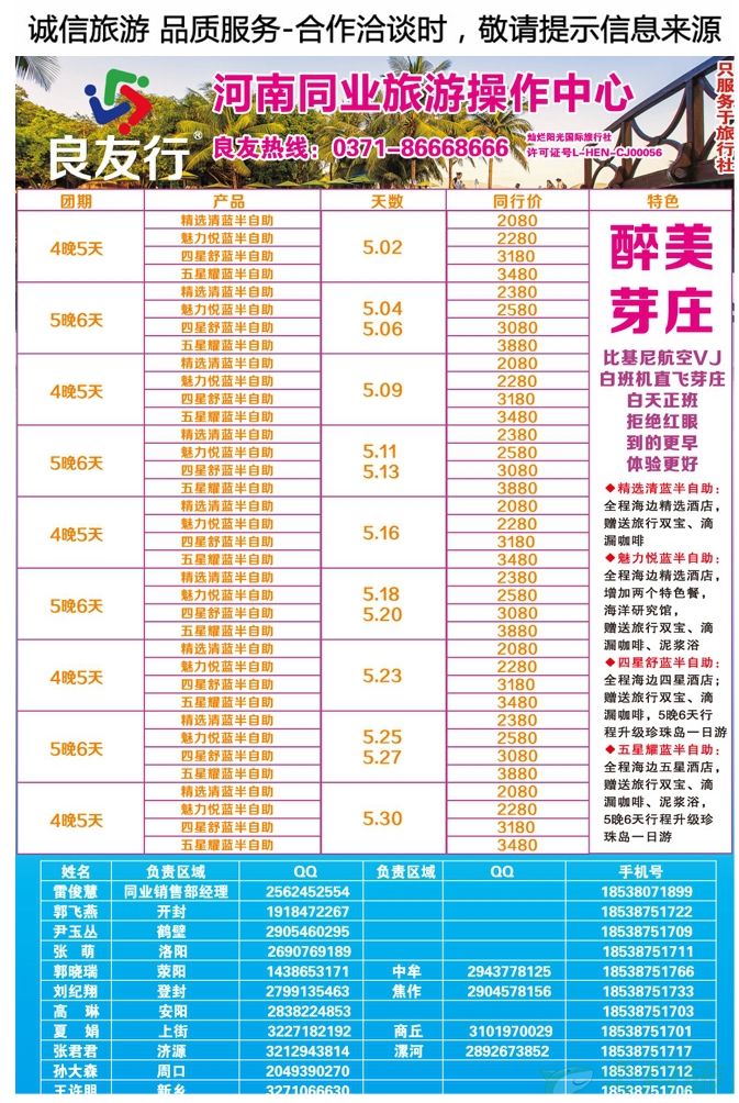 001彩14【良友行】—芽庄一手大批发