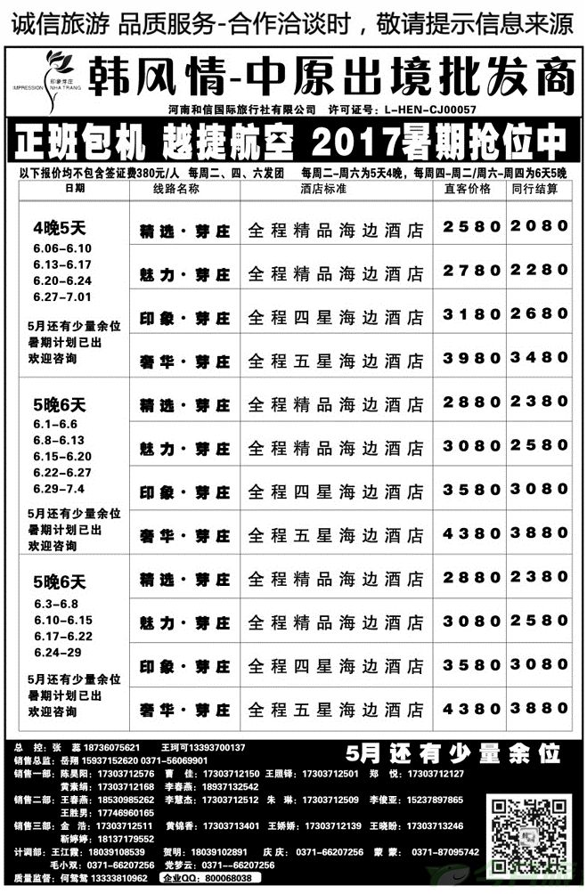 01377印象芽庄—何鸳鸳张蕊
