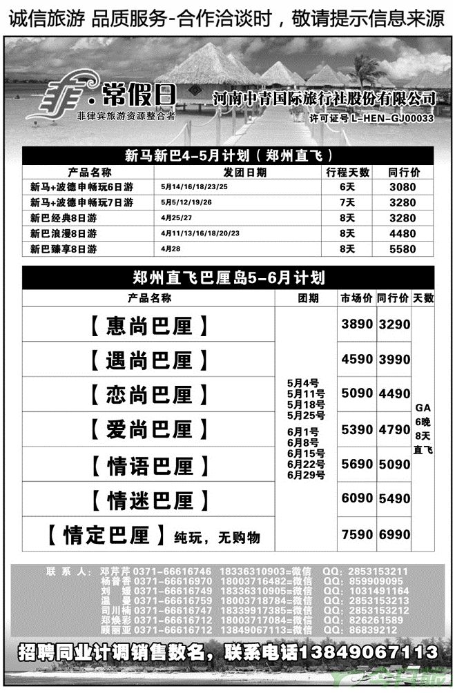 018104【菲·常假日】—中青国际—巴厘岛专线