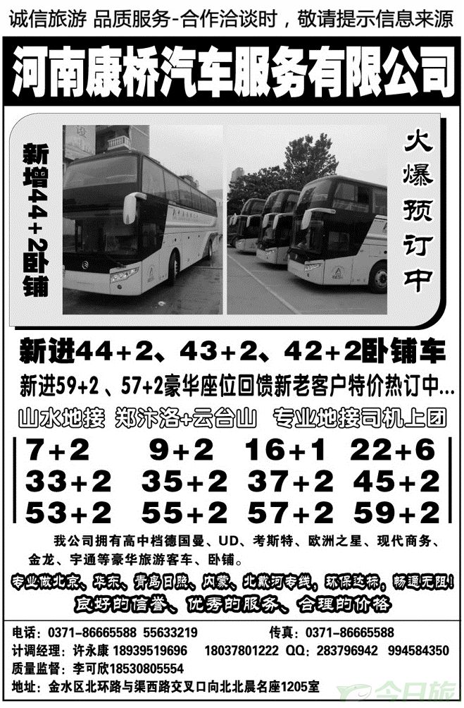 001175河南康桥汽车服务有限公司