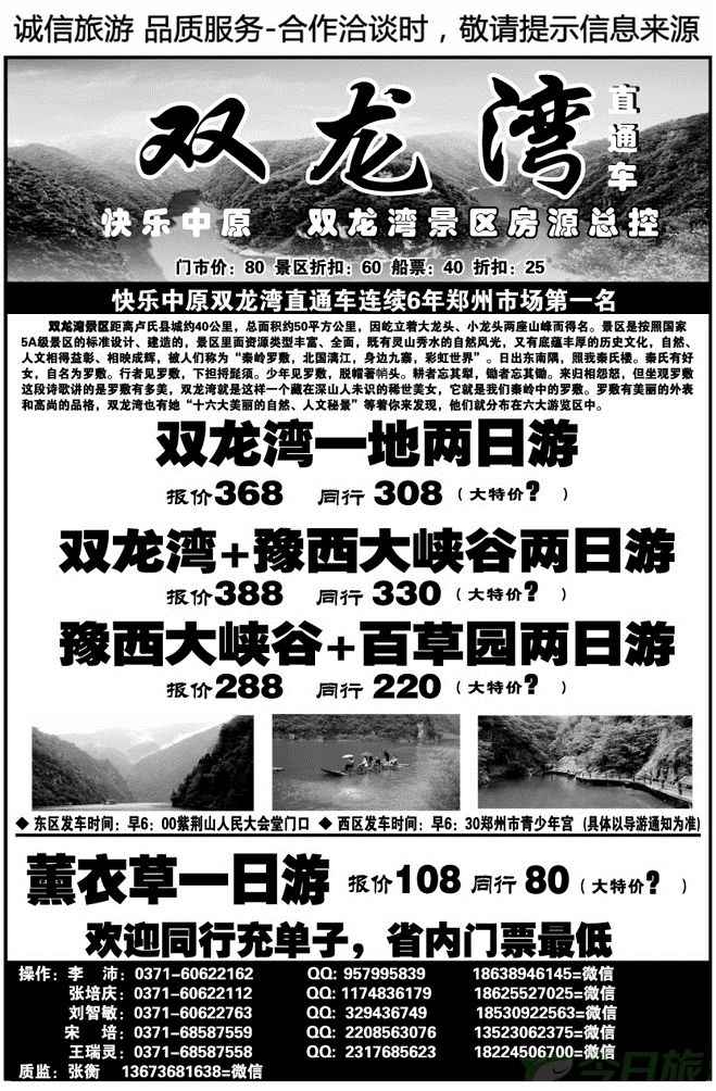 01921快乐中原—双龙湾郑州总代理—张衡