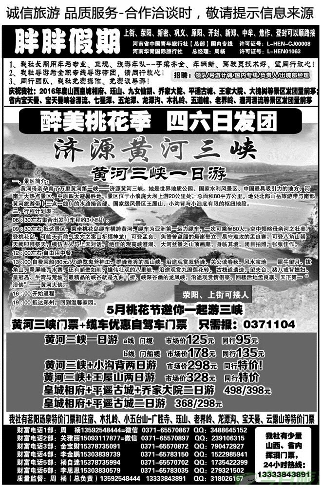 04547【胖胖假期】山西皇城+乔家+平遥直通车
