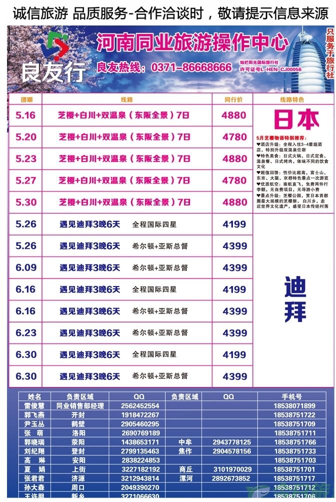 000彩12【良友行】—迪拜一手大批发