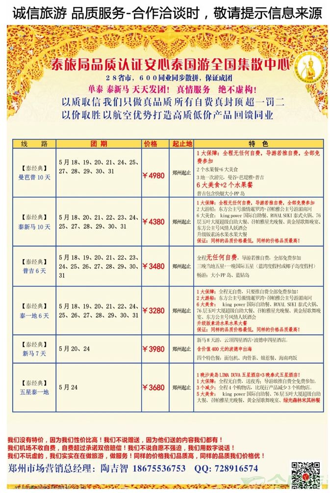 000彩1经典泰新马