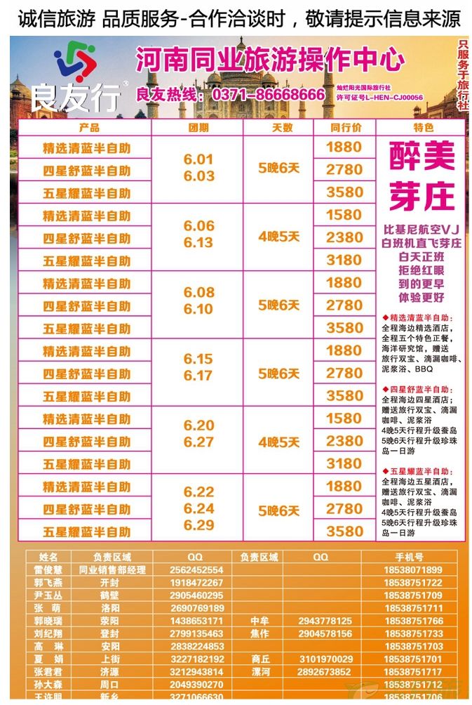 000彩17【良友行】—芽庄一手大批发
