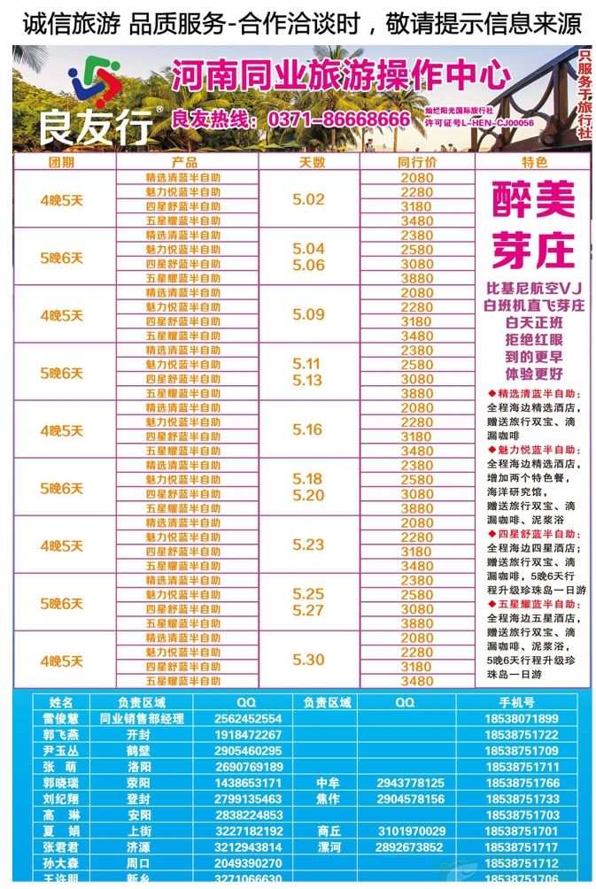 001彩18【良友行】—芽庄一手大批发