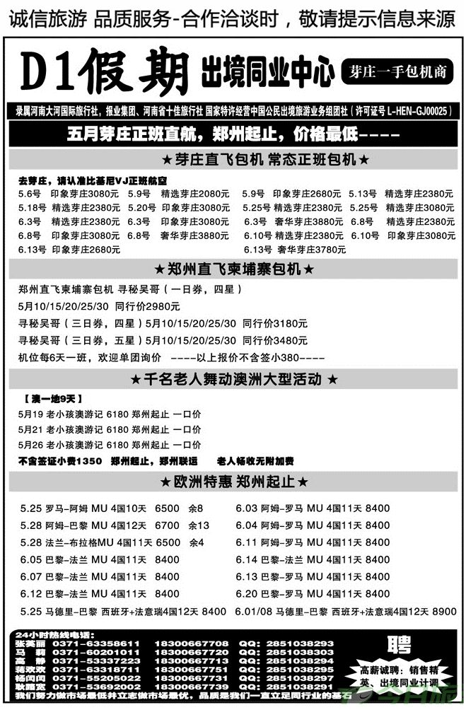 01588【D1假期】芽庄柬埔寨欧洲澳新