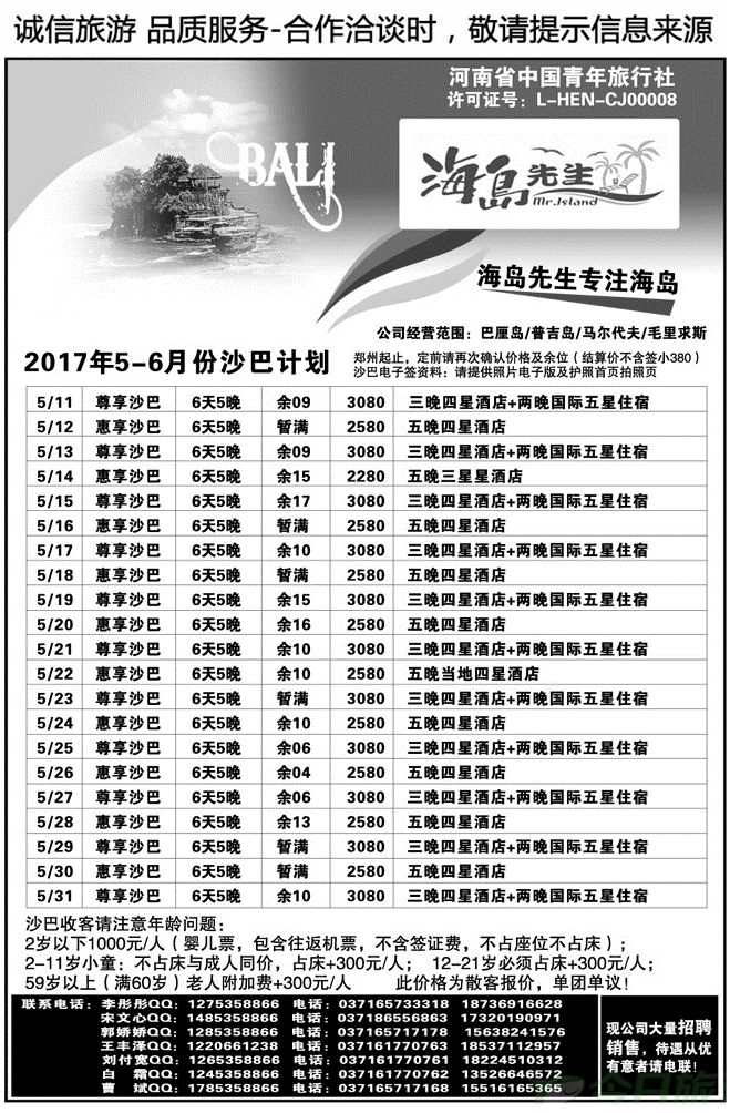 028191沙巴—海岛先生