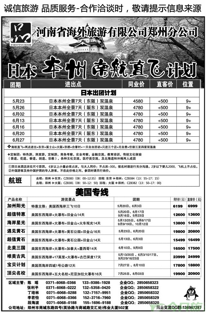 00159一品旅游—欧美澳洲计划