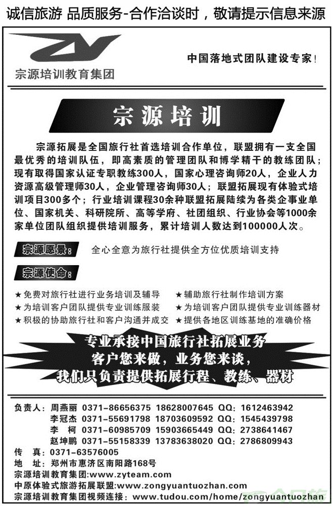 02829宗源培训