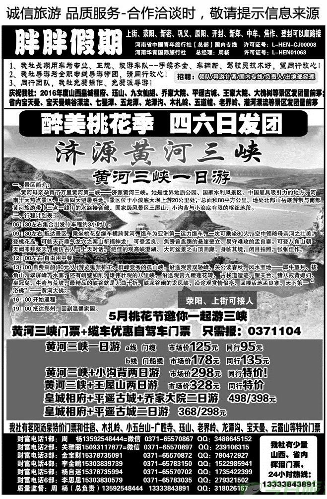04546【胖胖假期】山西皇城+乔家+平遥直通车