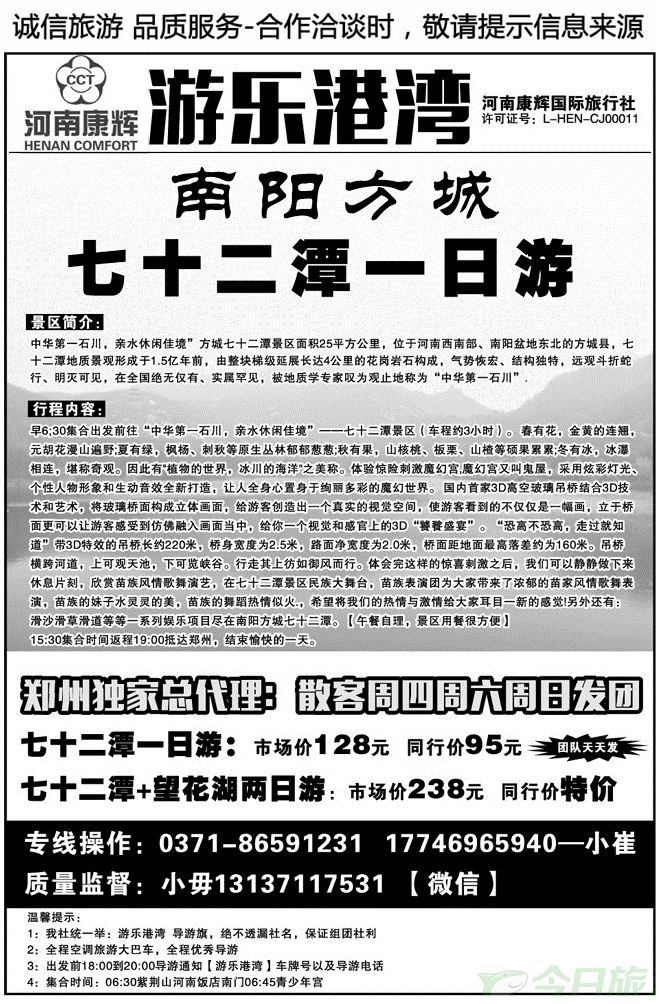 04849【游乐港湾】七十二潭郑州总代理—小毋