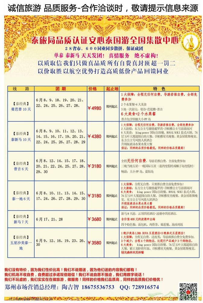 000彩1经典泰新马