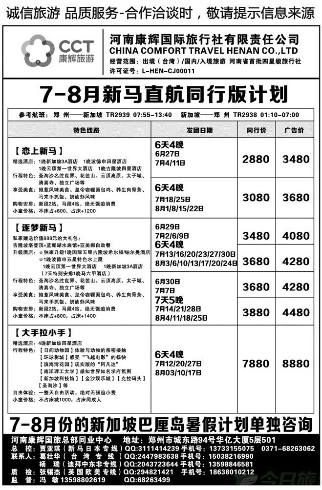 022122河南康辉总部同业中心-新马专线