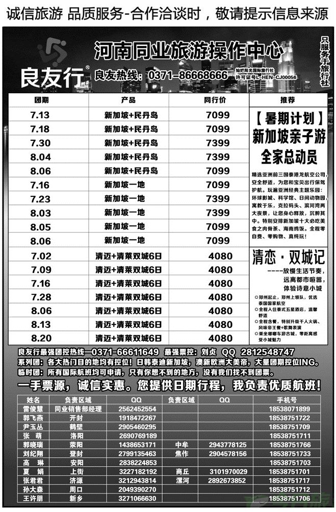 033165【良友行】—新加坡一手大批发