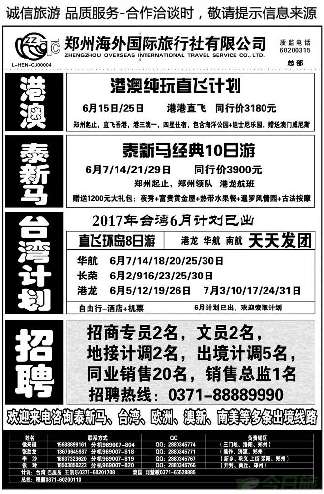 00494台湾、迪拜、泰国、海岛—郑州海外总部