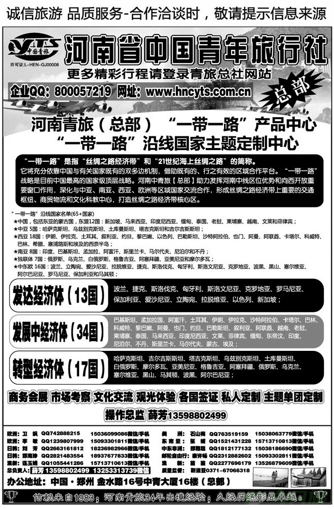 00697中青旅（总社）全球游出境总汇特价乐园