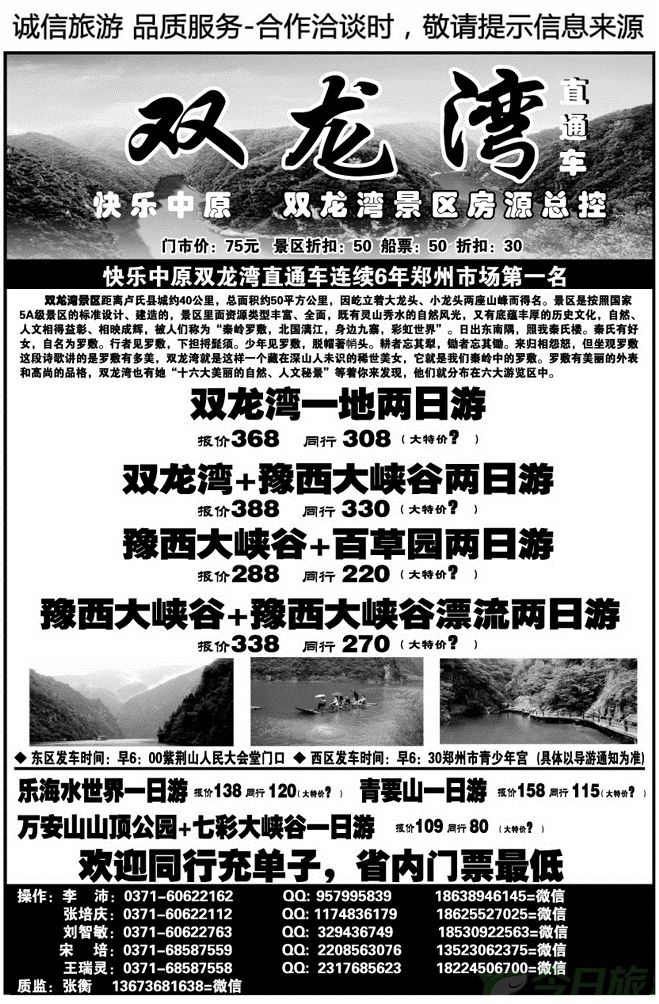 01819快乐中原—双龙湾郑州总代理—张衡