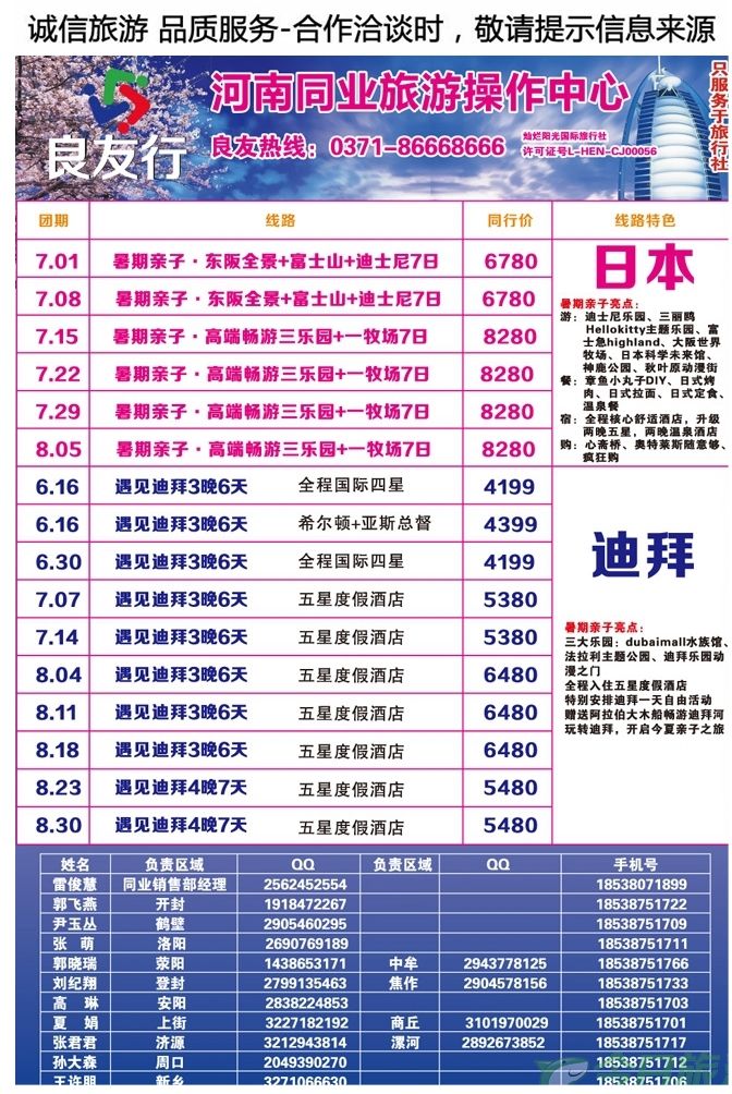 000彩11【良友行】—迪拜一手大批发