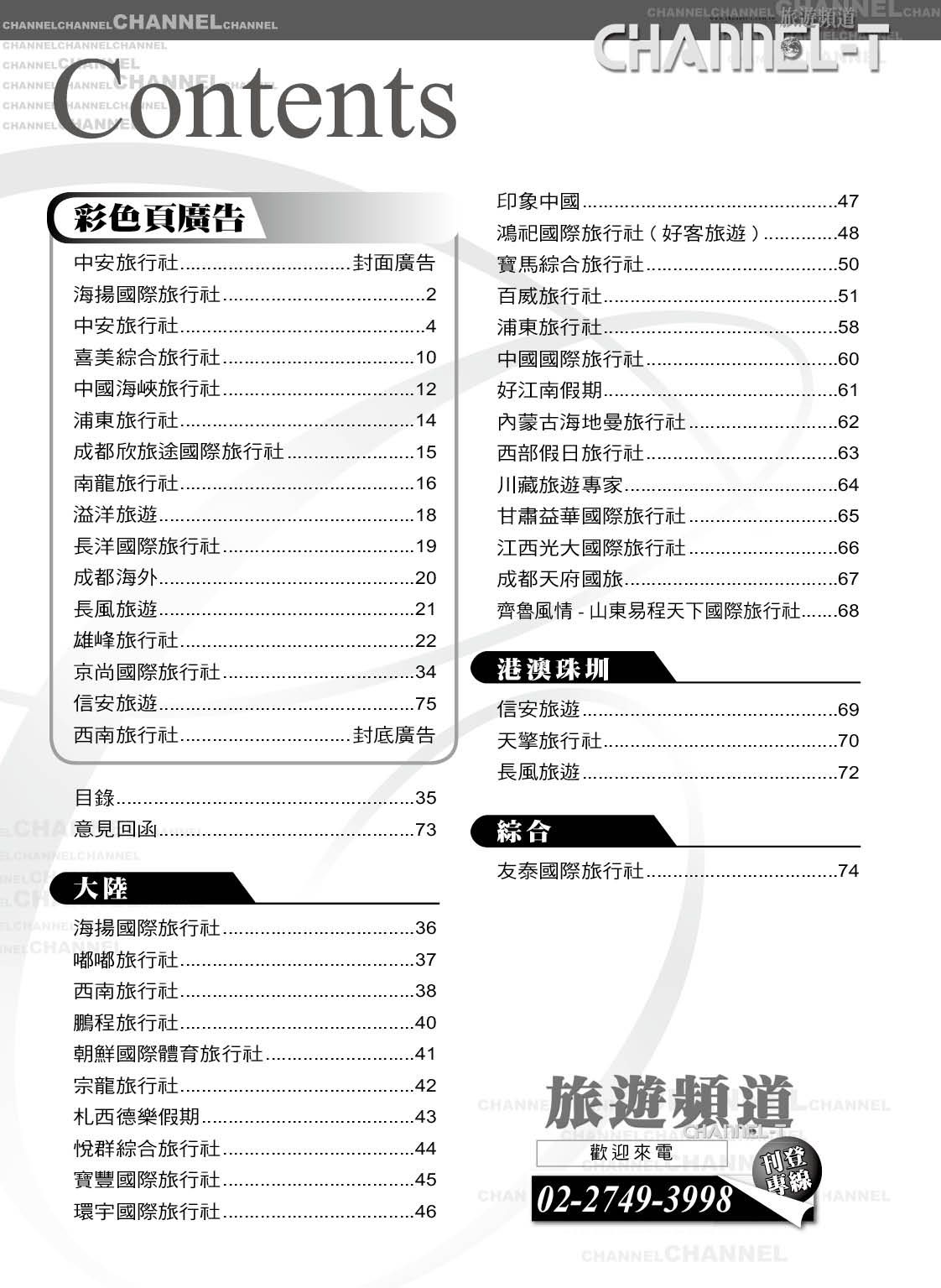 35 目錄