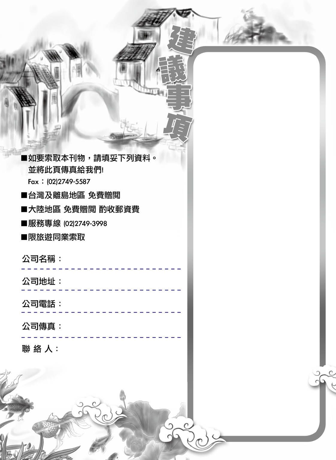 73 意見回函