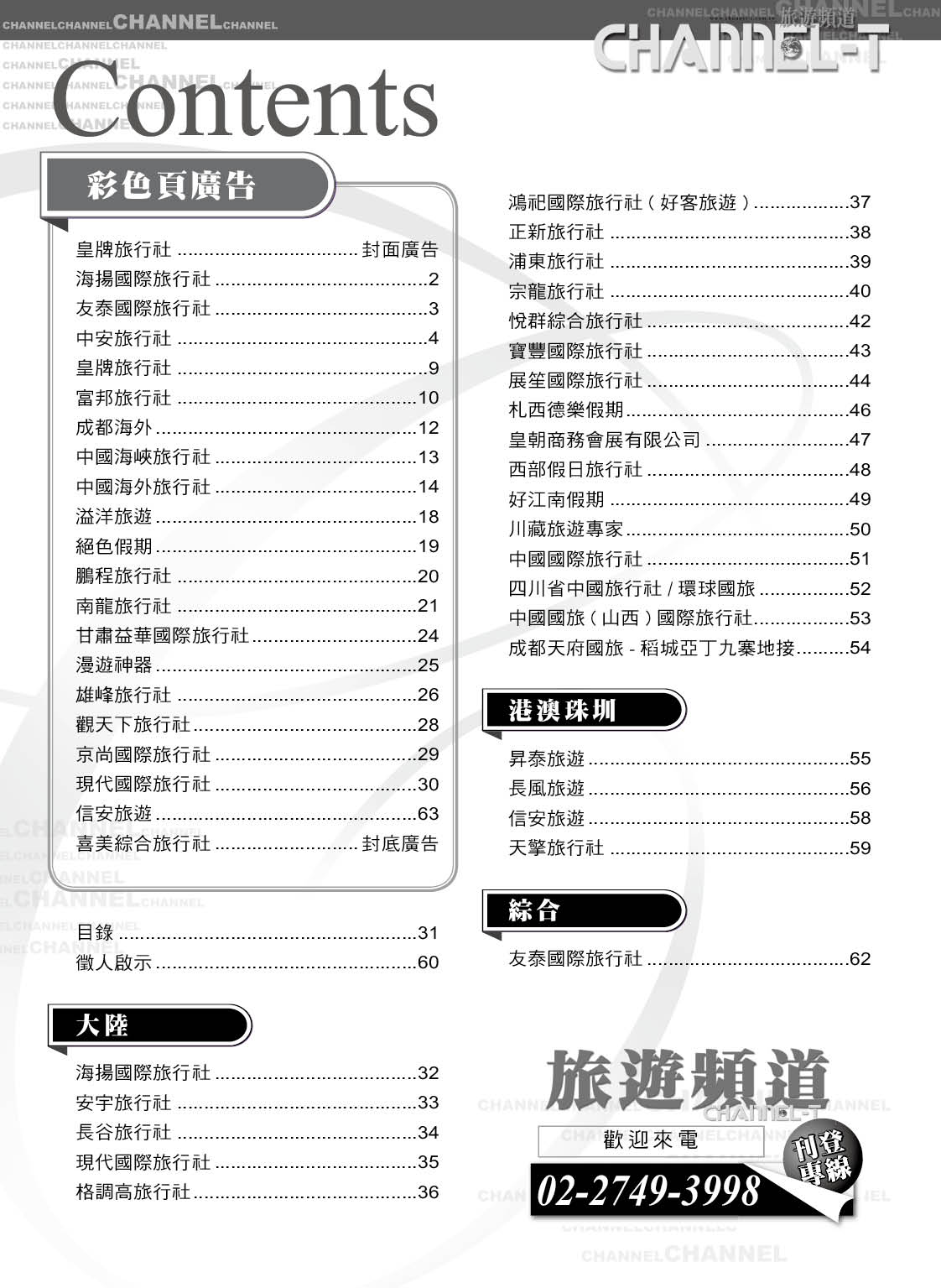31 目錄