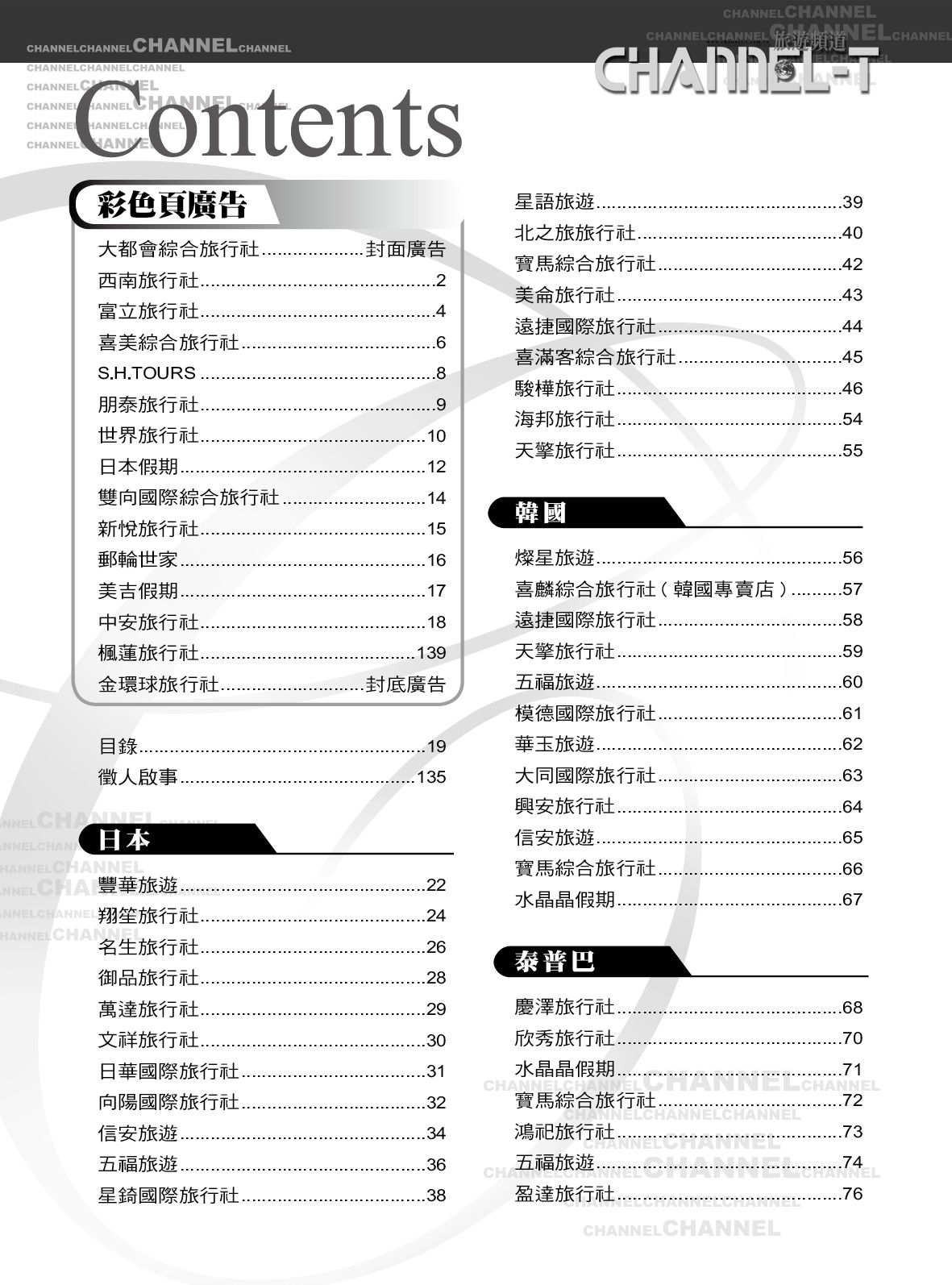 019 目錄