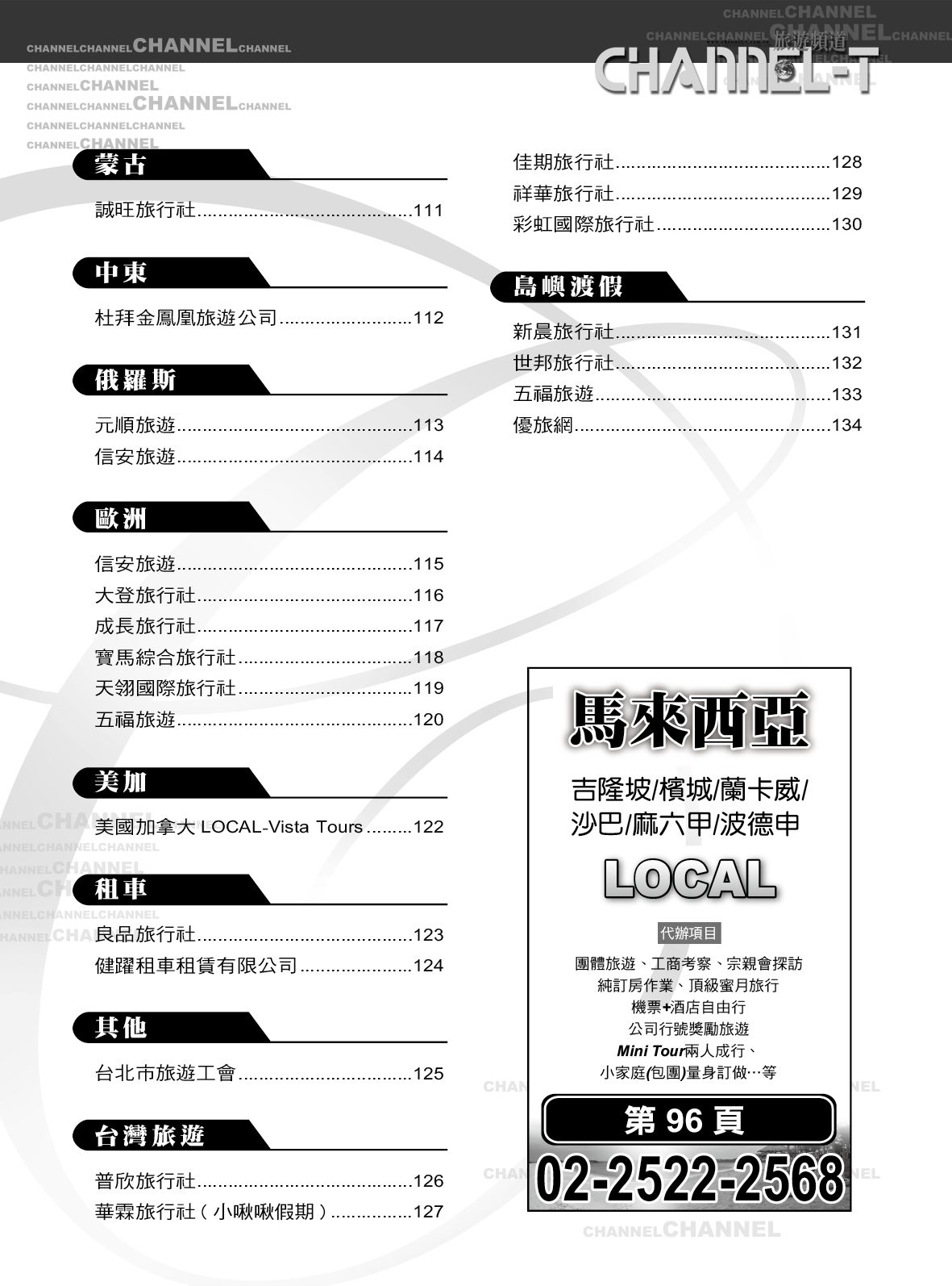021 目錄