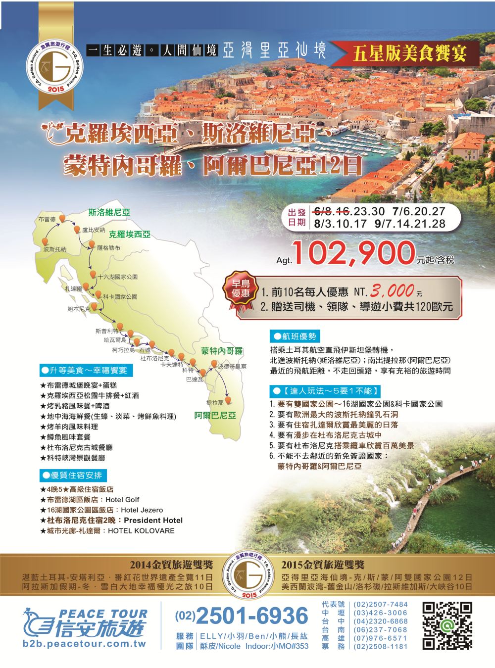 135 信安旅遊