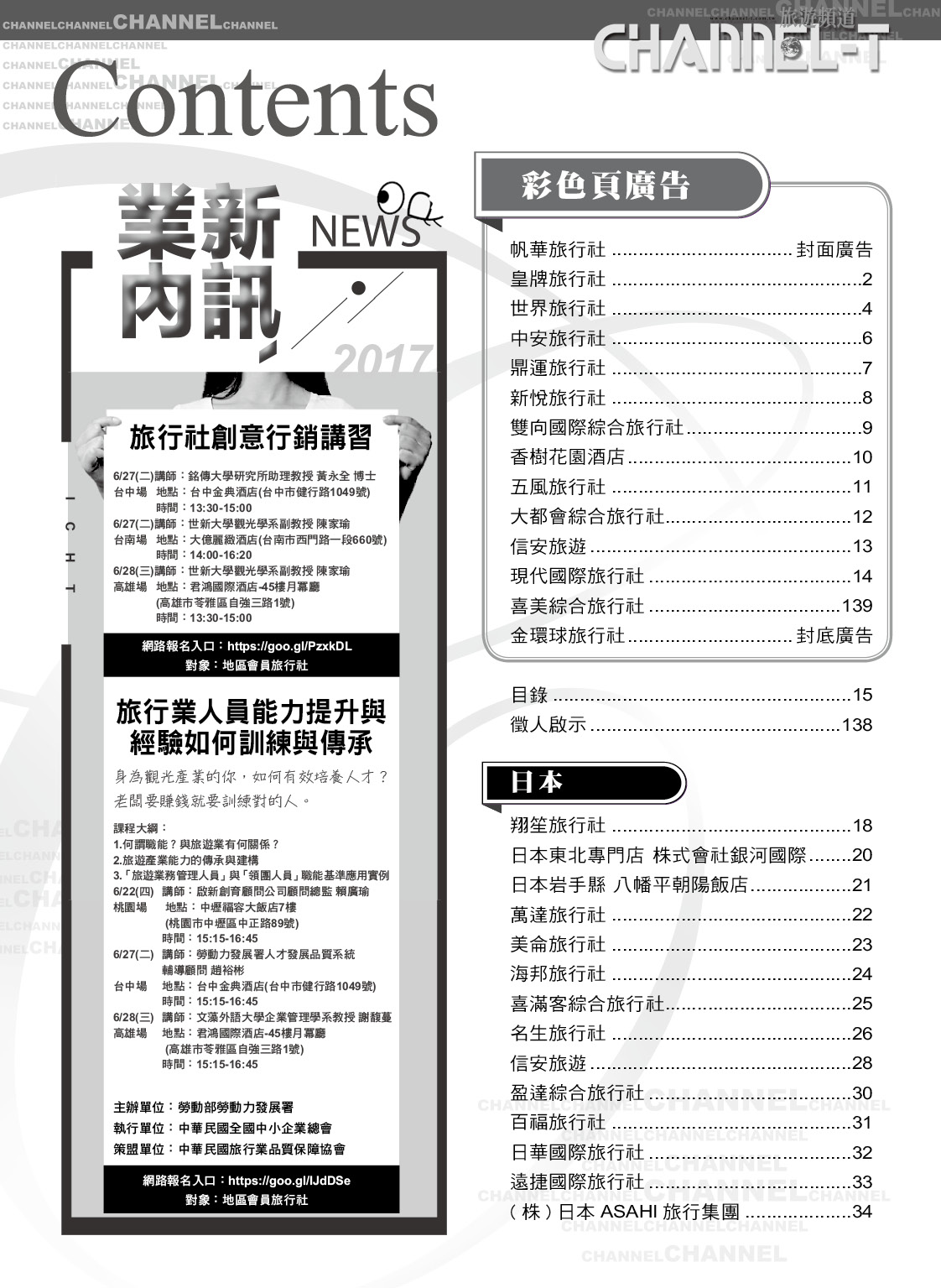 015 目錄